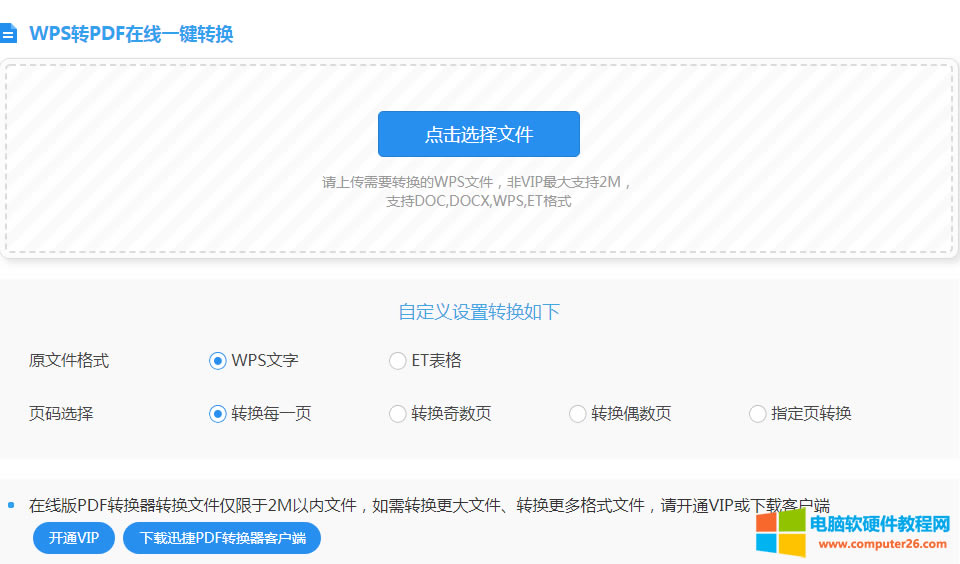 wpsתpdfվ