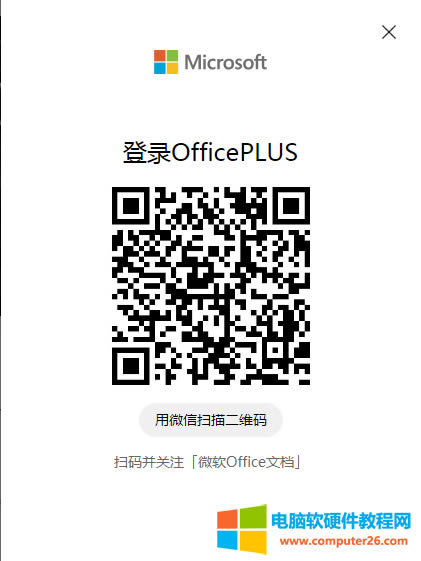 OfficePlusģͼϸ̳3