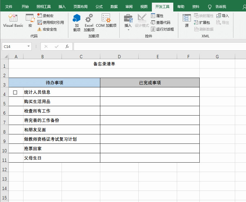 Excel¼嵥excelȻҲôܻǼʶ3