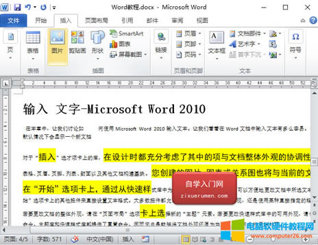 WordͼƬwordĵͼƬ