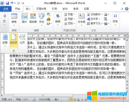 Wordհҳ<a href='/office2207/' target='_blank'><u>word</u></a>вɾհҳķ⣩1