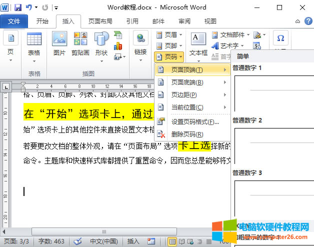 Wordҳ루Wordҳ,ɾҳ÷