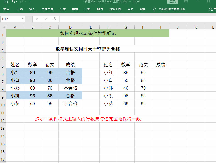 Excel߼ʵExcelܱǣ򵥷ѧ