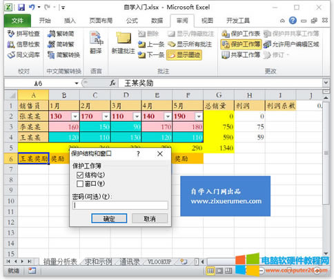 ExcelȫԣExcel 2010еĹȫ  룩4