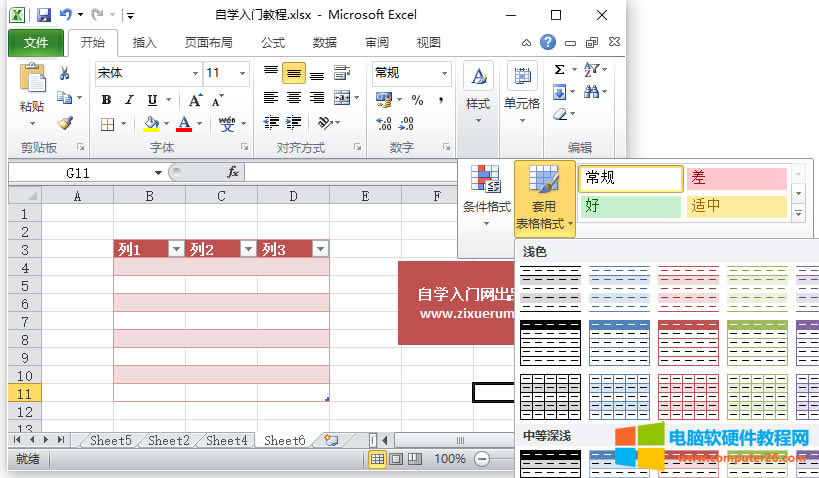 ExcelñʽExcel 2010еԶñʽķ