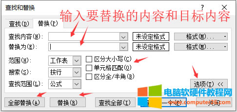 ExcelҺ滻excelеĲҺ滻ʹʾ̳̣3