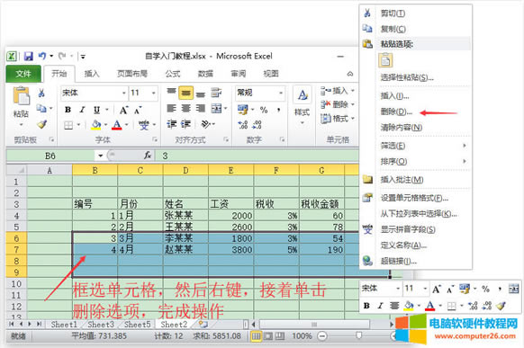 <a href='/office2207/' target='_blank'><u>Excel</u></a>ԪɾExcel 2010 Ԫɾ1