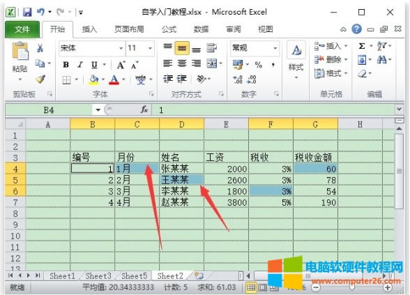 ExcelѡеԪExcel 2010ѡеԪ2