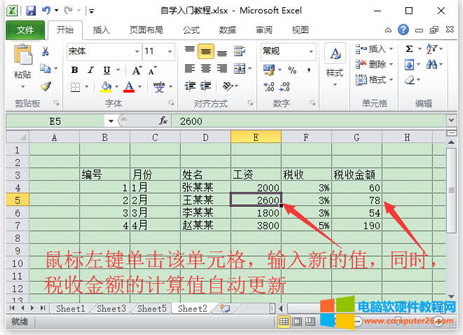 ExcelݣExcel 2010УԪݻʽ3