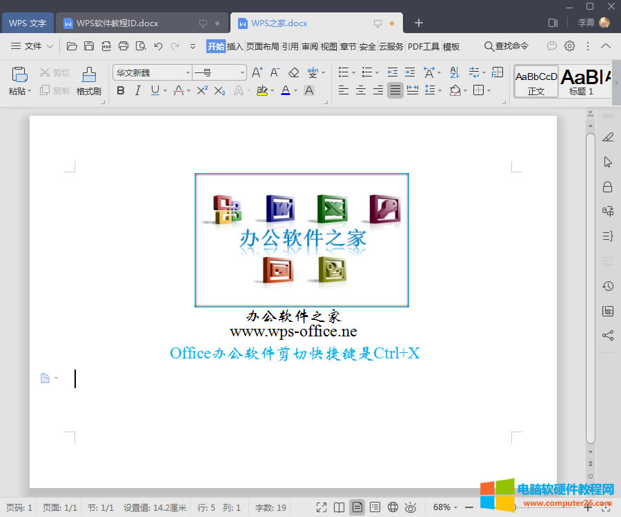 Office칫пݼCtrlʲô