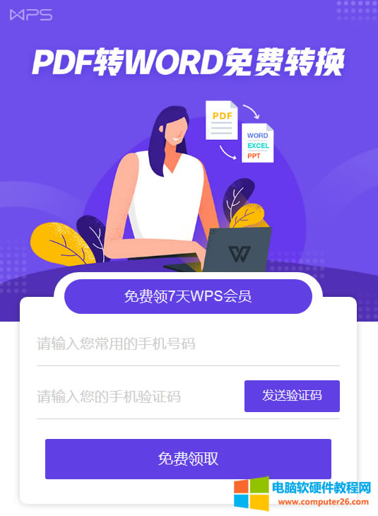 ʱWPSԱ
