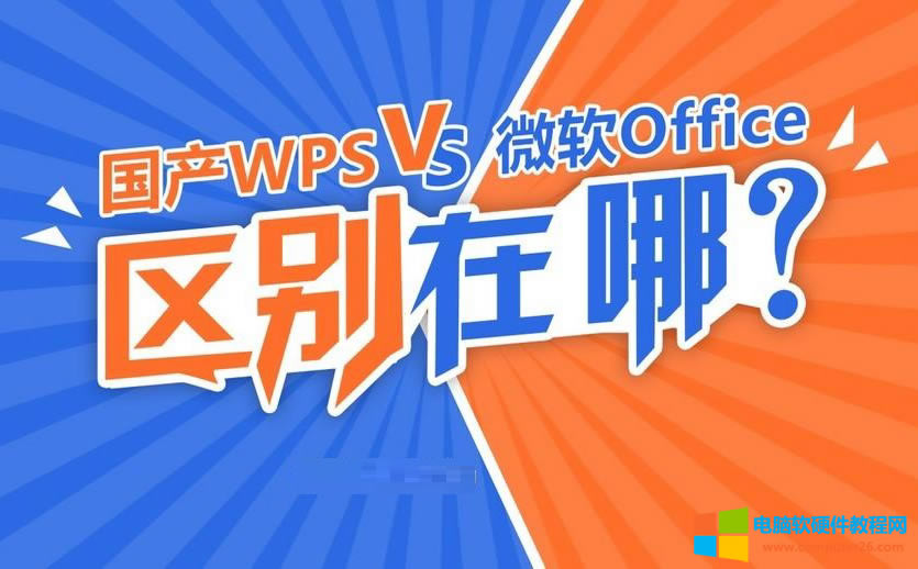 WPSOfficeʲô?