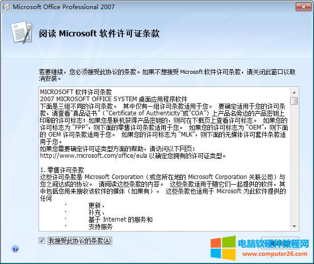 Office 2007 ed2kθİװĿ¼2