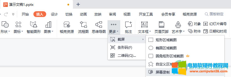 WPS PPTĻ¼ƵƵķ1