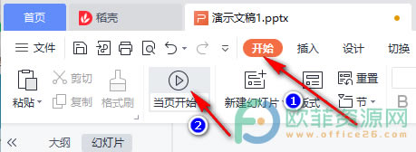 WPS PPTõƬҳʹþ۹Чķ2