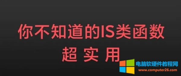Excel 2016 ṩ 12  IS ͷϢຯ