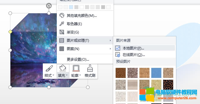 WPS PPTͼ䱾ͼƬķ1