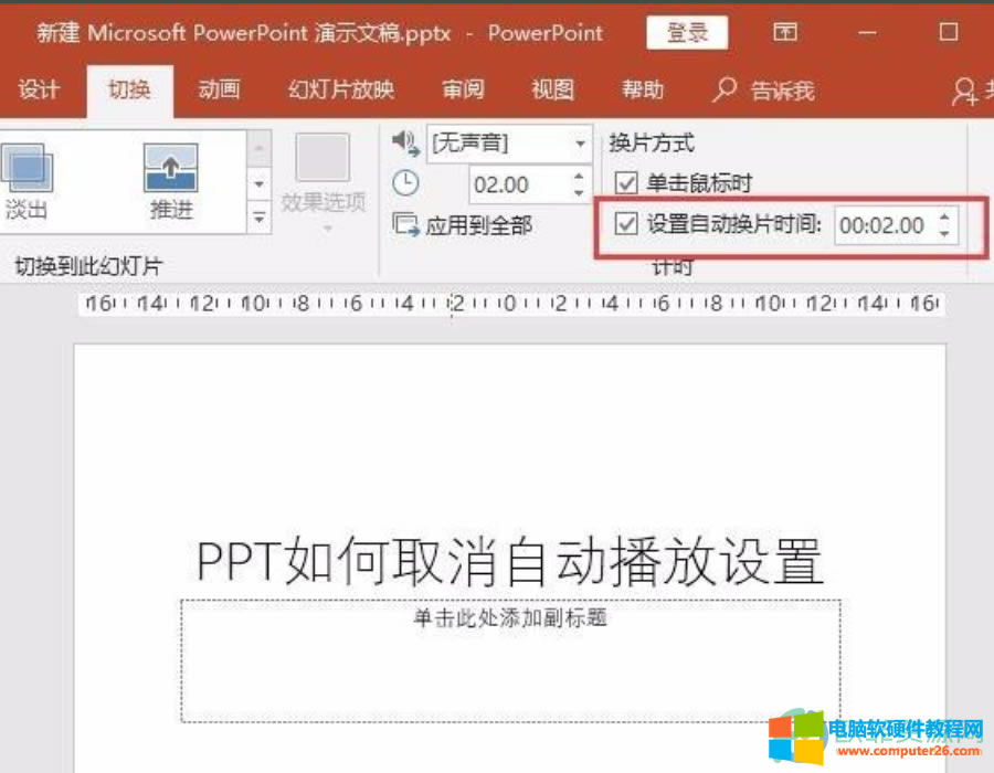 PPTȡԶ2