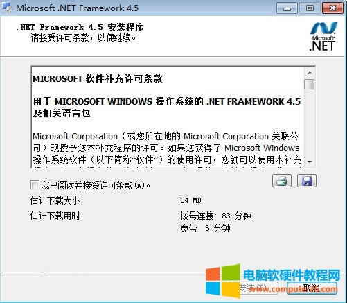 ĵ԰װoffice2007ʱִ1935ν3