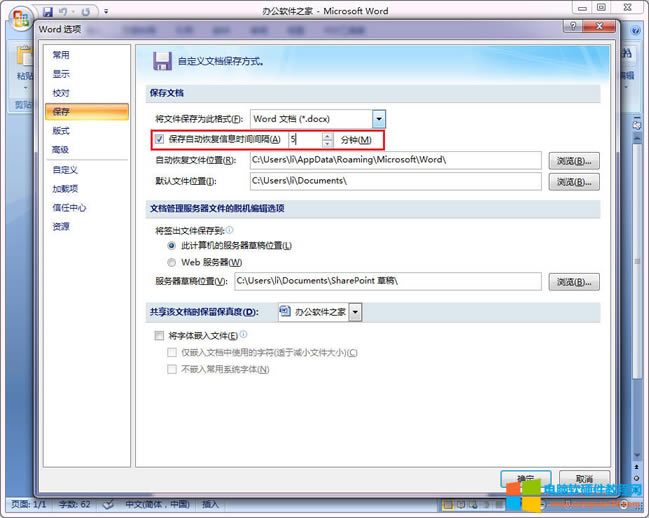 Word 2007Զ棿2