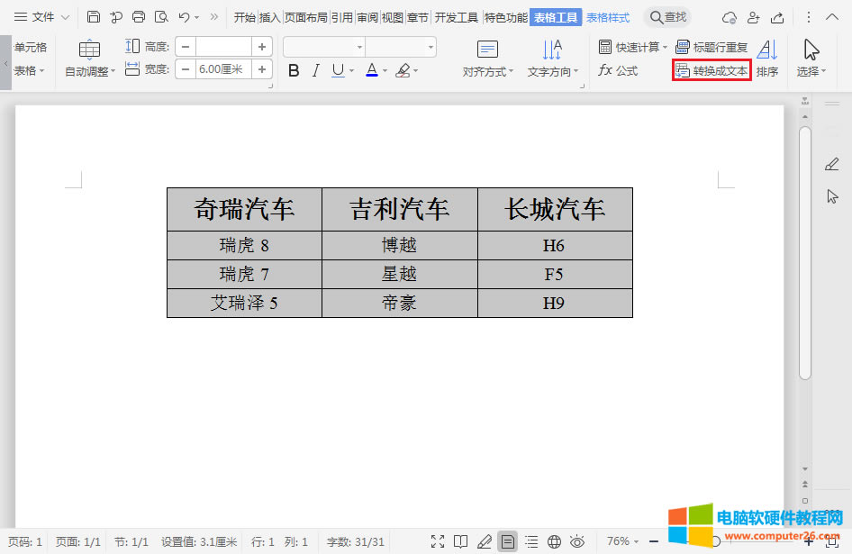 word/WPSɾֻ֣2