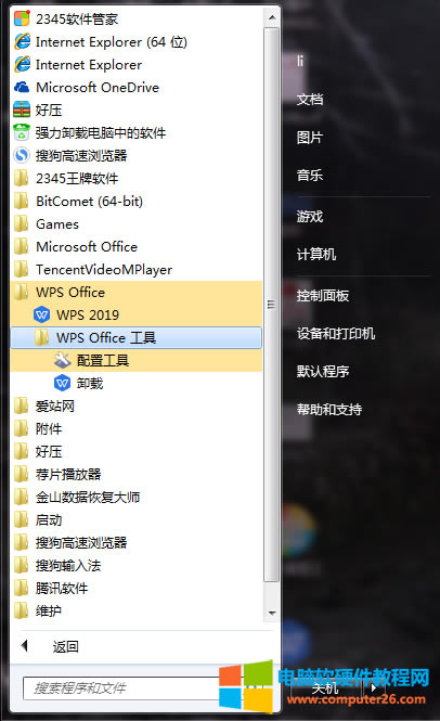 WPS/Word/Excel/PPTͼɰ׵ͼô죿3