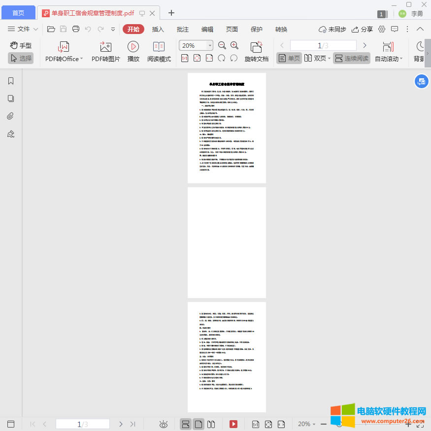 1PDFȡһҳ߼ҳϳһPDF