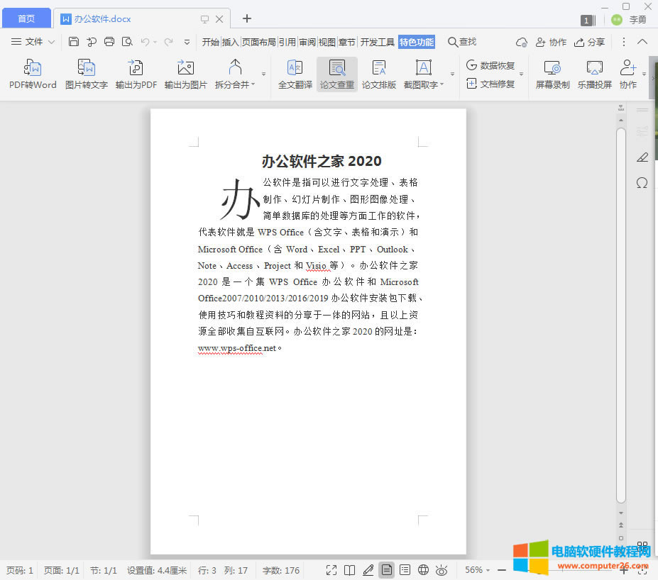 WPSô飨WPSĲ2