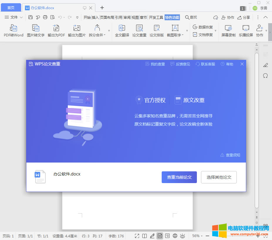 WPSô飨WPSĲ3