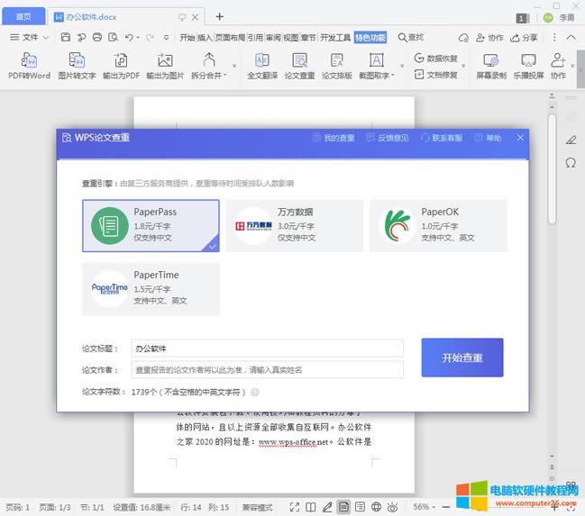 WPSô飨WPSĲ4
