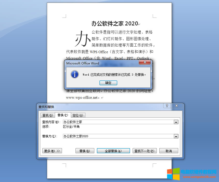 Word/WPS滻ôŪ_Word/WPS滻3