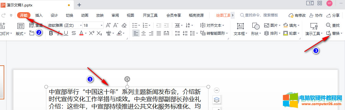 WPS PPTٽ滻ķ