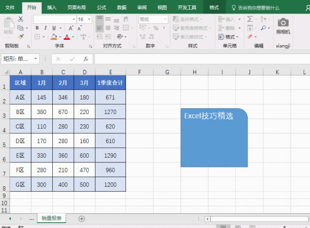 Excel˫ͼν༭״̬