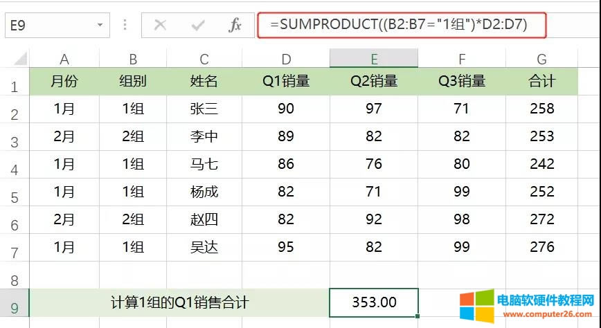 ExcelSUMPRODUCT㵥