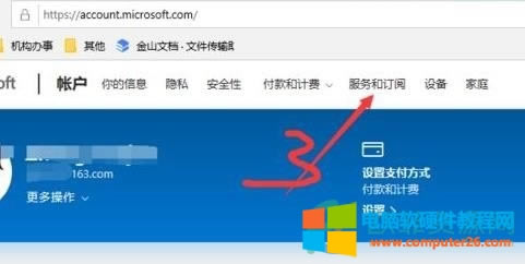 ΢office365ôȡԶѣ