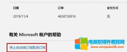 ΢office365ôȡԶѣ