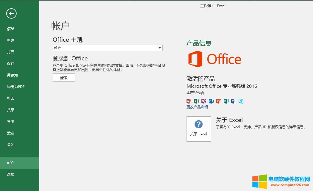 office2016 򿪺ʾãô
