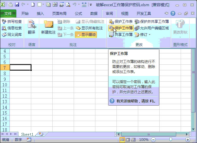 VBSһƽExcel