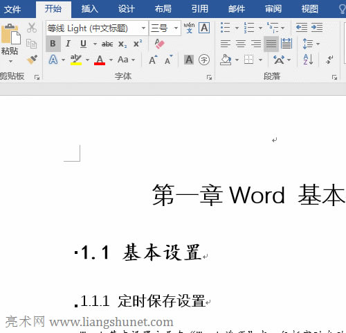 WordôԶĿ¼ɣ÷ֽڷ