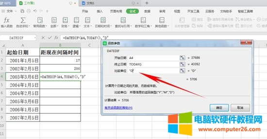 WPSDATEDIFڣWPSɣ