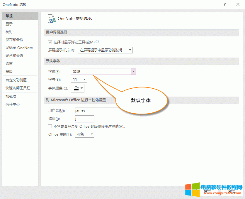  OneNote ѡĬ