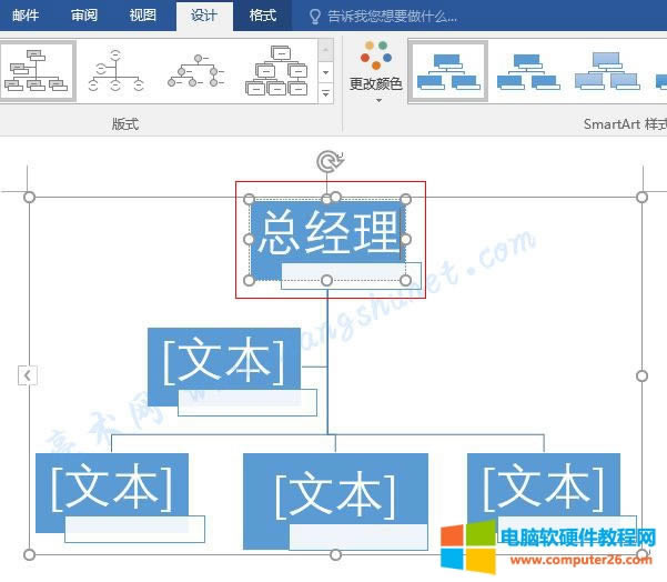Word 2016 SmartArt ְ֯ṹͼı