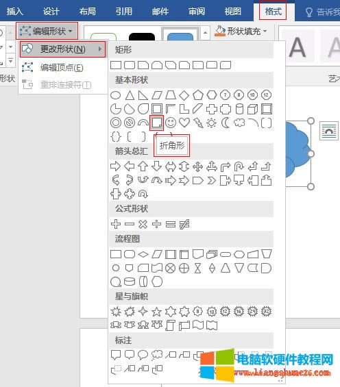 Word 2016 ༭״״༭㣬غϼɣ