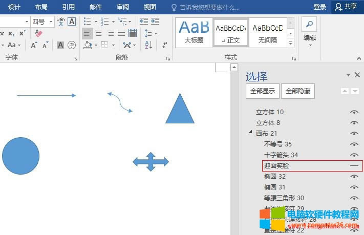 Word 2016 ӭЦ״
