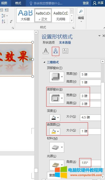 Word 2016 ײ̨ͼϺ͹Դ