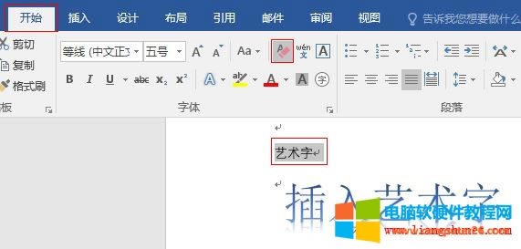Word 2016 иʽֱȥջ