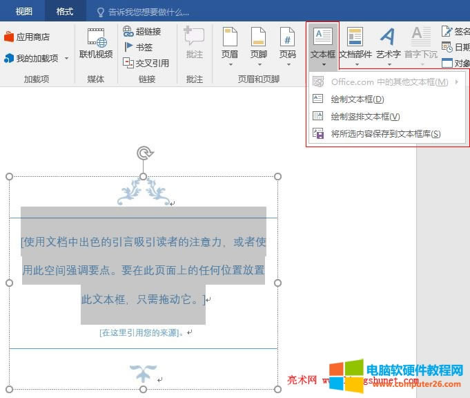 Word 2016 ĳıѡ״̬ʱûıʽ