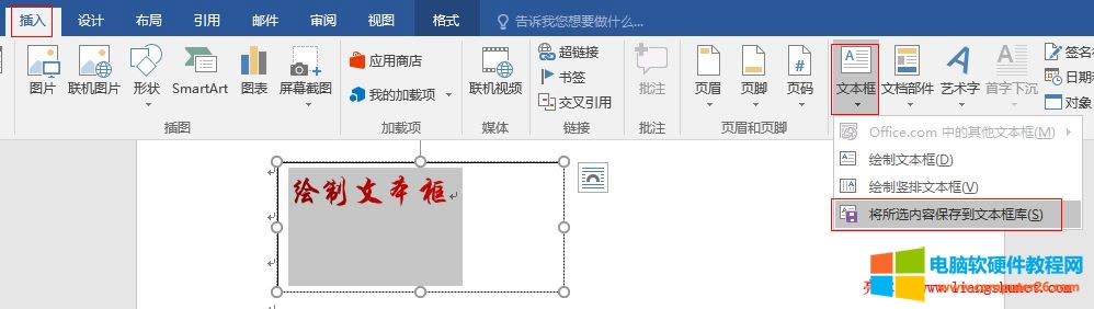 Word 2016 ѡݱ浽ı