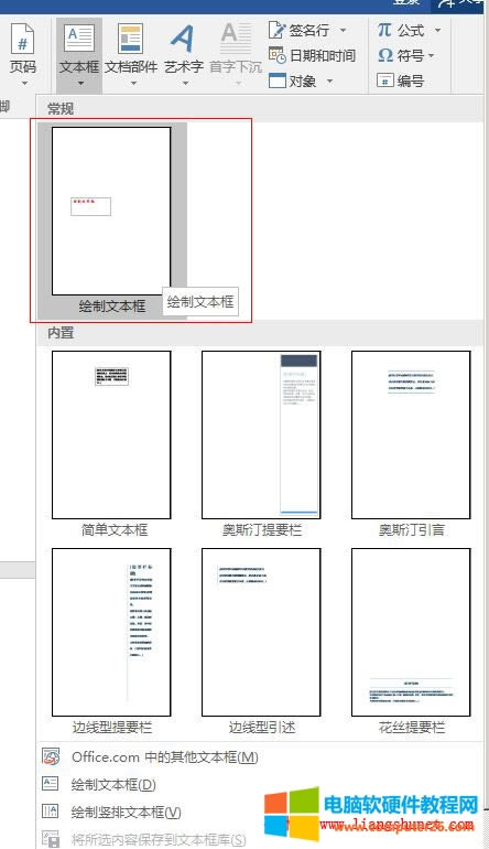 Word 2016 ѡеݱ浽ı