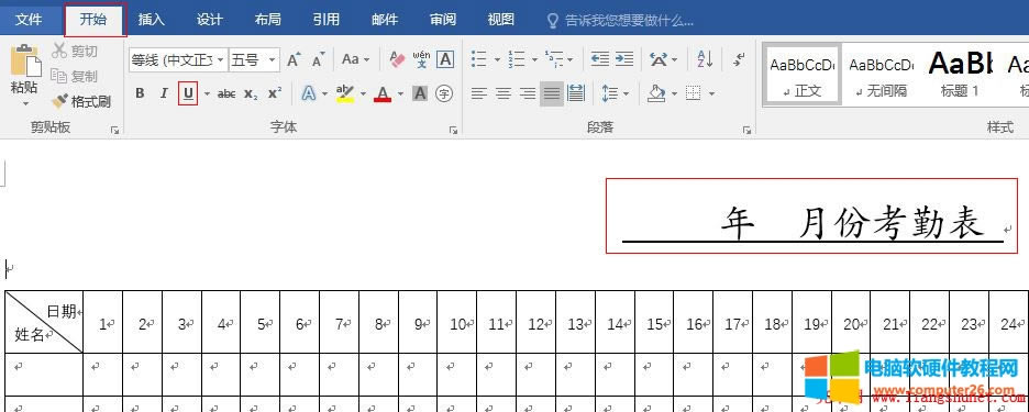 Word2016 ʵƪڱʽչ